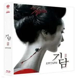 [Blu-ray] 기담 (1Disc, 풀슬립 한정판) : 블루레이