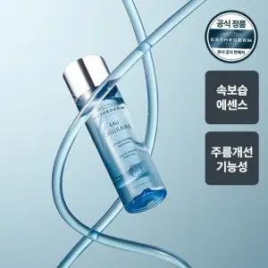 [에스테덤] 셀룰러워터 에센스 125ml (고보습 에센스 로션)