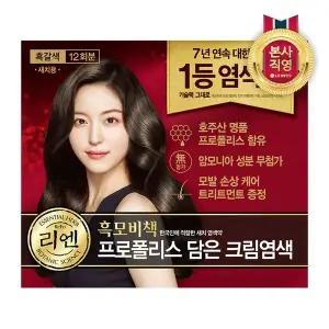 [엘지생활건강]리엔 흑모비책 프로폴리스 염색약 12회분(480g) 흑갈색 x 1개