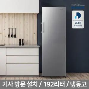 [위니아][공식인증]위니아 냉동고 VWFU196HEMDSO(A) 192리터 실버