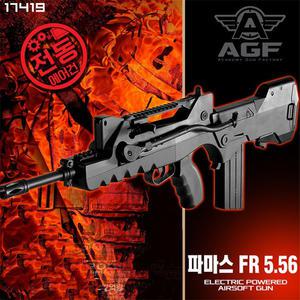 5[아카데미과학] 파마스 전동건 FR 5.56 17419