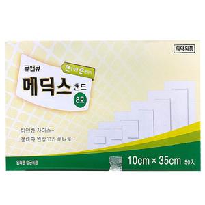 큐앤큐 메딕스 밴드 드레싱 반창고 8호 10x35 50개입