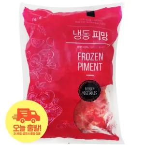 [얌얌마켓] 냉동 홍피망 다이스컷 1kg 손질 파프리카 레드피망 깍둑 급식용 업소용