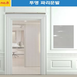 제일상사 아로마 꽃나비 파리문발 현관문 출입문 투명 청색 녹색 반짝이