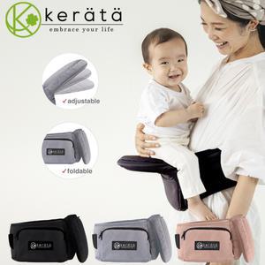 케라타 Hip Go 폴더블 접이식 힙시트 아기띠