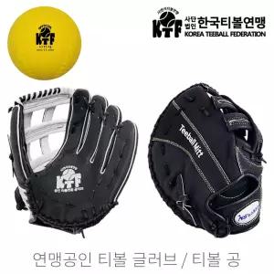 한국티볼연맹공인 돈피 티볼글러브 12 13인치 1루미트 티볼공