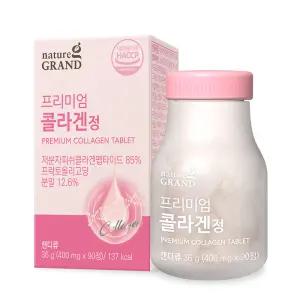 네이처그랜드 프리미엄 콜라겐 90정 1박스 3개월분 저분자피쉬