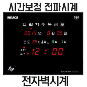 전파  GPS 실시간교정/전자달력벽시계/ES-F5101/정확한 디지털벽시계/달력벽걸이 거실 사무실용