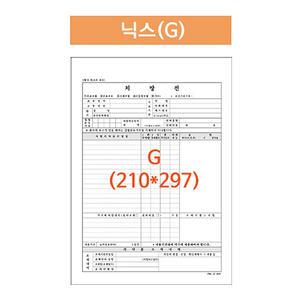 병원처방전 닉스 5,000매 A4 210X297 공용폼 낱장 병원전산용지