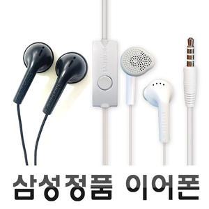 삼성 정품 오픈형 유선 이어폰 통화용 학습용 강의용 대량주문가능 3.5단자 노트북/폰/태블릿