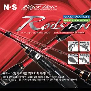 NS 로드스KN 루어 낚시대 바다 민물 루어대 배스 쏘가리 광어 쭈꾸미 문어