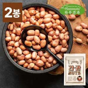 [하루견과] [1+1/총2봉] 고소한 볶음땅콩900g /온가족간식/ 가벼운안주/ 맥주안주 (소비기한 26/11/05까지)