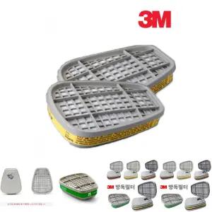 3M 방독마스크 방독필터 6003K 1봉 2개입/3M방독필터/방독마스크필터/방독정화통/방독필터마스크