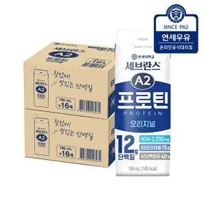 [연세우유]연세우유 세브란스 A2우유 프로틴 오리지널 32팩