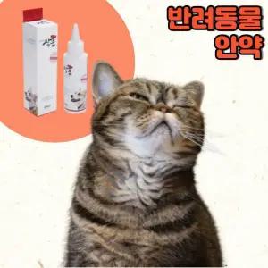 이지캣 고양이안약 고양이 결막염 안약 인공눈물