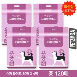 [페츠모아] 요술 배변패드 울트라 슈퍼와이드 (30매X4팩, 총120매)