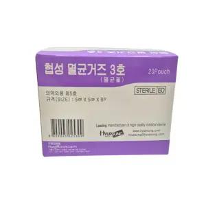 협성 멸균거즈 3호 5cmX5cmX8P 20포 의료용 탈지면 소독 드레싱 개별포장