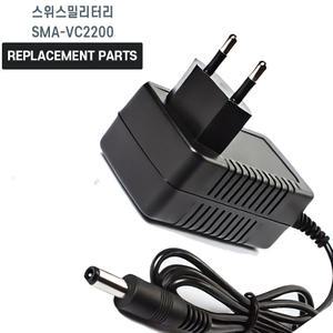 스위스밀리터리 트윈에어 무선청소기 SMA-VC2200 호환 충전기 어댑터 아답타