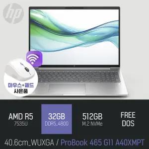 ⓒ HP 프로북 465 G11 A40XMPT 32GB 512GB / 16인치 대화면 가성비 가벼운 AI 노트북