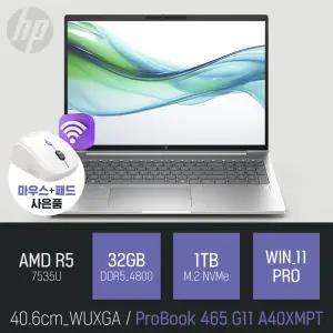 ⓒ HP 프로북 465 G11 A40XMPT 32GB 1TB WIN11 / 16인치 대화면 가성비 가벼운 AI 노트북