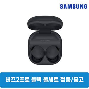 삼성갤럭시 버즈2프로 그라파이트블랙 풀세트 중고 SM-R510