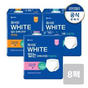[유한킴벌리]화이트 입는오버나이트 중/대/특대형 생리대 x8팩