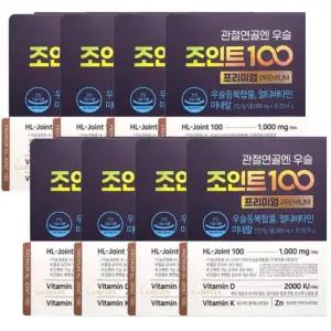 에이치엘사이언스 관절연골엔 우슬조인트100 프리미엄 800mg x 30정 8박스 4개월분