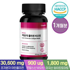 [소비기한27.3.19]바이솔트 300달톤 저분자 어린 피쉬콜라겐 펩타이드 비오틴 60정x1병 (1개월분)