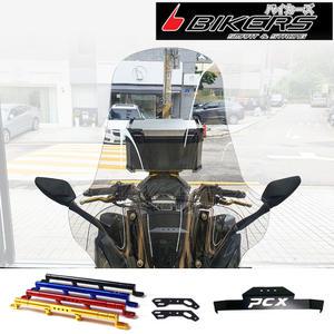 바이커즈 2025 PCX초대왕스크린 미러킷SET 윈드쉴드 바이커스/BIKERS PCX튜닝 바람막이 윈도우