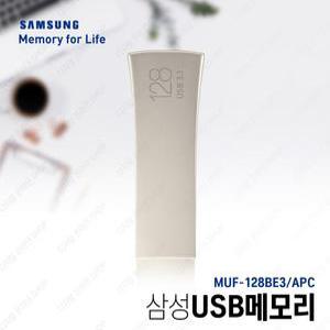 삼성 USB 바플러스 128GB 최신형-New