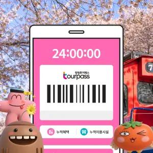 창원투어패스 / 여행 관광 카페 체험 시티 가볼만한곳 스파 뮤지엄