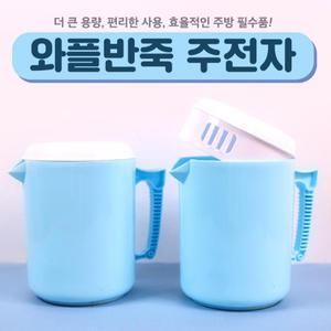 플라스틱 와플 반죽 주전자 반죽통 디스펜서 2단계 분출량조절입구 위생적인 입구막음가능 빈대떡 파전 붕어빵 홈베이킹