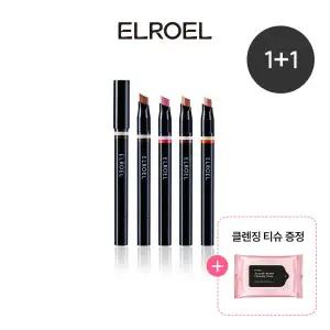 [롯데백화점]엘로엘 [특가] 블랑 더블 섀도우 스틱4 1+1(클렌징 티슈 증정)