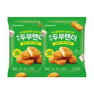 아워홈 바삭두부텐더 500g 2개