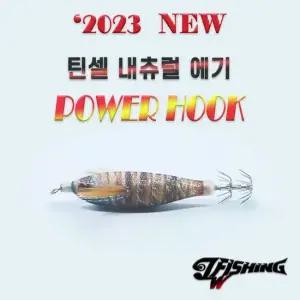 쭈꾸미에기 갑오징어낚시 내츄럴미니에기 닭새우에기