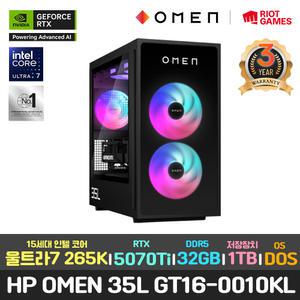 최종449만/HP OMEN 35L GT16-0010KL 울트라7-265K/RTX5070Ti/32GB/1TB/DOS/3년워런티 영상편집용 게이밍 PC 컴퓨터 본체
