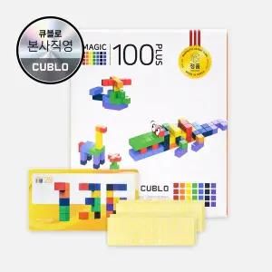 [큐블로] 매직100 플러스 자석 블럭 블록 유아 어린이 선물