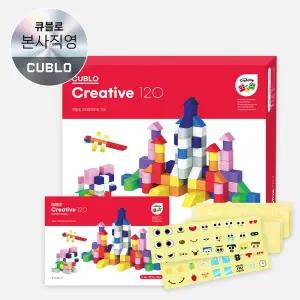 [큐블로] 크리에이티브 120 자석 블럭 블록 유아 어린이 선물