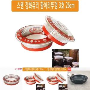 국내산 대동 항아리뚜껑 3호 26cm/장독/장단지/강화/유리/덮개/커버/장뚜껑/먼지/벌레/빗물/차단/가정/식당