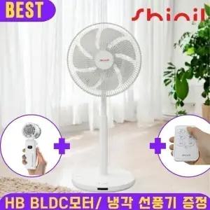 (무소음)HB-BLDC모터 신일선풍기 25년형 프리미엄 선풍기 SIF-TH14BHS