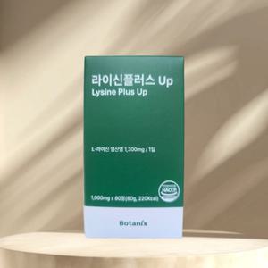 보타닉스 라이신플러스업 엘라이신 고함량 엘리신 60정 1박스