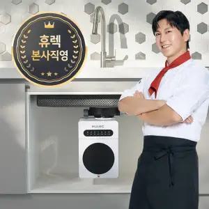 휴렉 '본사직영' 음식물처리기 윈디 48개월간 의무 사용