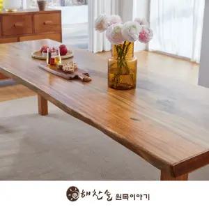 피엔지월넛 우드슬랩 6인용 책상 식탁 통원목 테이블 2200_T/대형우드슬랩/제
