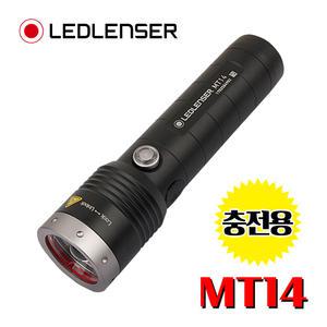 LEDLENSER 공식수입정품 MT14 1000루멘 라이트 손전등 랜턴 후레쉬 레드렌서