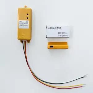 게이트맨 스마트리빙팩 단방향 + 연동기 세트