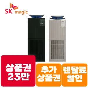 [상품권 즉시지급] SK매직 렌탈 올클린 디아트 공기청정기 22평 (펫) ACL22P / 렌탈료할.인+추가상품권+제휴카드