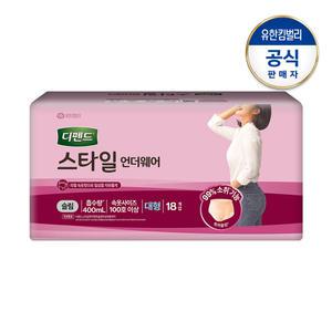 디펜드 스타일 언더웨어 라이트핏 슬림 대형 요실금 여성용 성인기저귀 18PX1팩