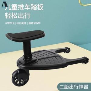 유모차보조의자 버기보드 발판 연결의자 라이더 보조발판