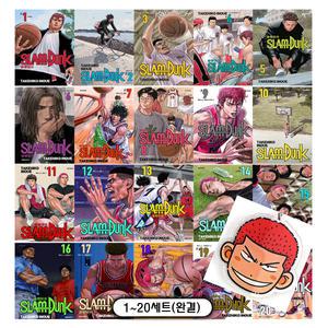 슬램덩크 신장재편판 1~20 세트 + 굿즈