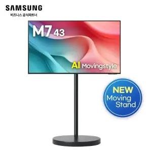 [익일도착가능] 삼성 43인치 무빙스타일 M7 블랙 LS43FM702U-1BB 라이트스탠드 무빙TV